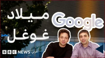 25H الغامض.. أسرار محرك البحث الأشهر وأسباب تفوقه العالمي